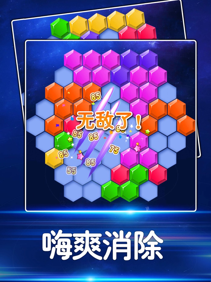 单机游戏 - 天天方块消除单机版