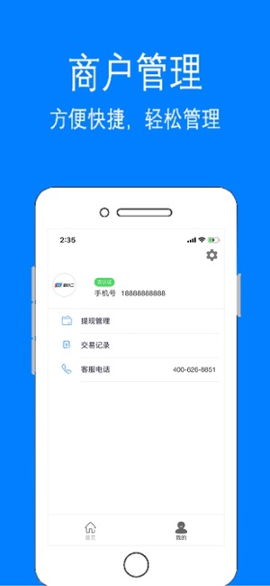 51店小二(圖2)-速報App