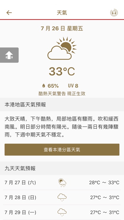RTHK News screenshot-3
