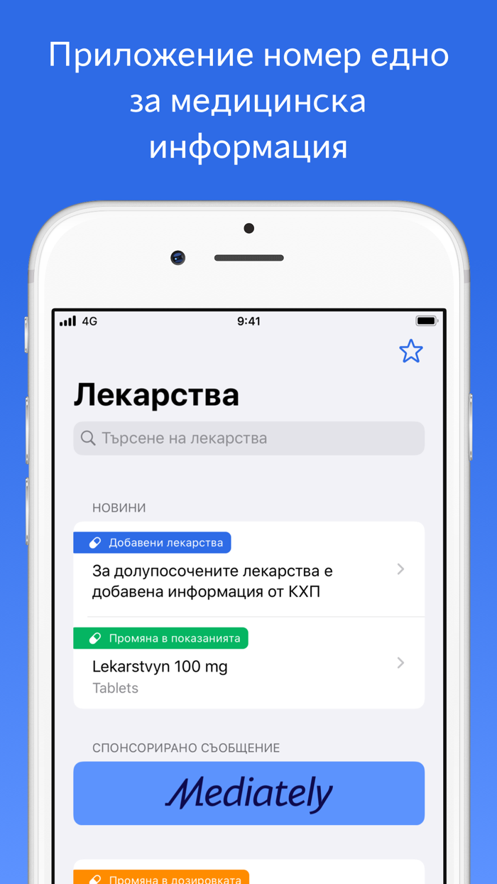 Mediately Register Lekarstva