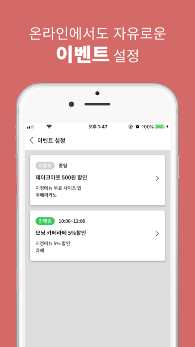 How to cancel & delete KONG 오너 - 모바일 카페 서비스 from iphone & ipad 2