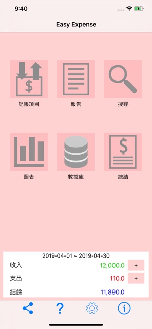 Easy Expense Lite(圖1)-速報App