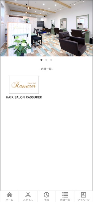 HAIR SALON RASSURER(圖2)-速報App