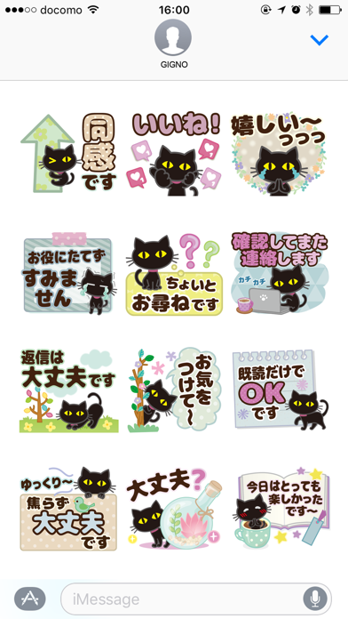 black cat KIZUKAI screenshot 4