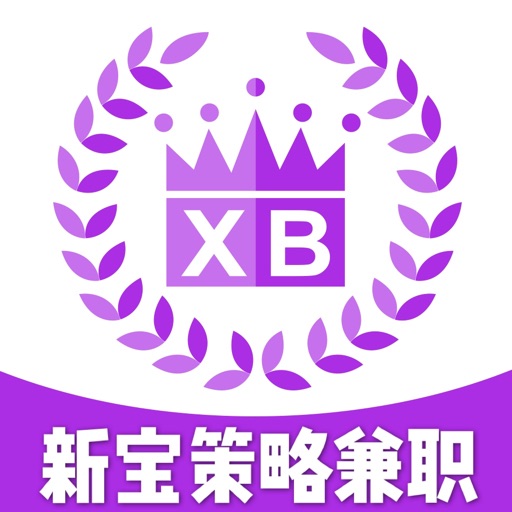 新宝策略兼职-掌上特色招聘信息平台一款兼职app