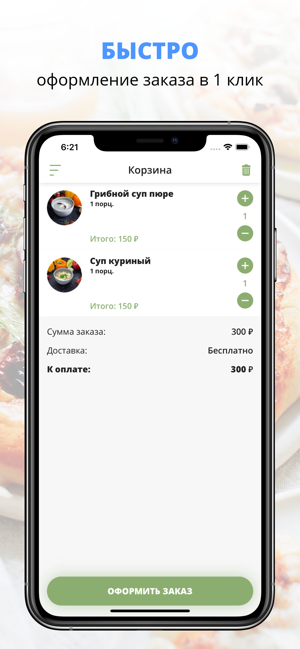 SALAT | Каспийск(圖3)-速報App