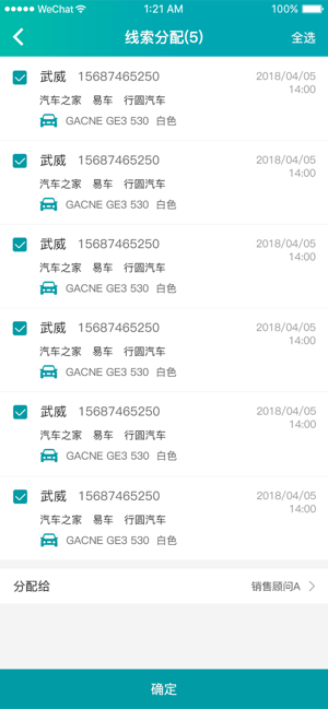 DMS移动端(圖4)-速報App