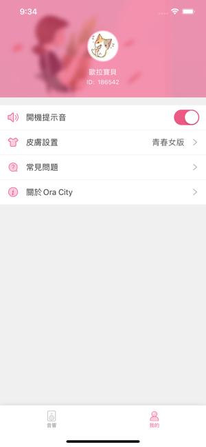 Ora City應用軟體(圖6)-速報App