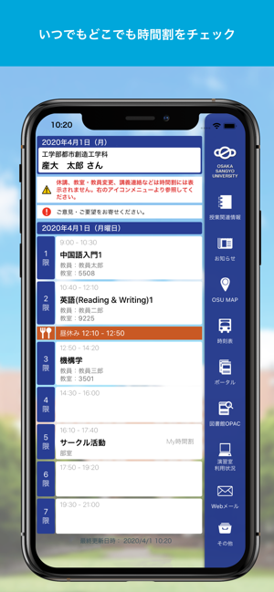 大阪 産業 大学 ポータル