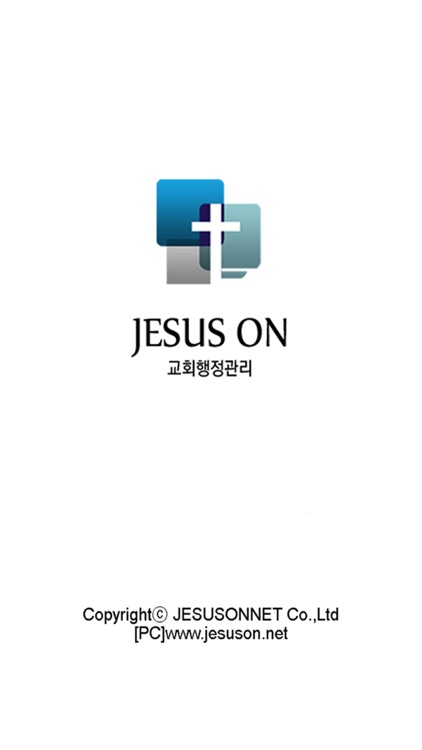 지저스온 교회관리 By Jesus On Net Co.,Ltd.