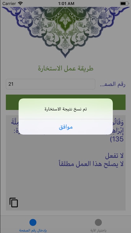 خيرة الصادق screenshot-3