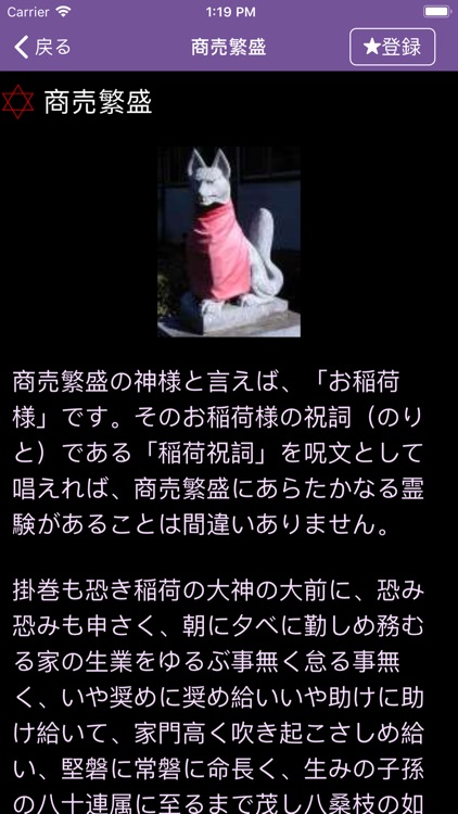 呪文集 By Mejiro Publications