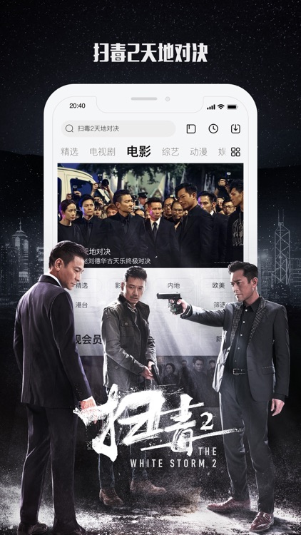 乐视视频 就视不一样