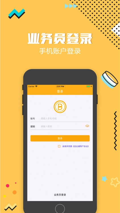 店达通 screenshot-3