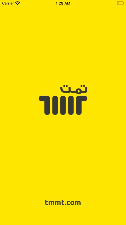 تمت | TmmT توصيل مطاعم ومتاجر