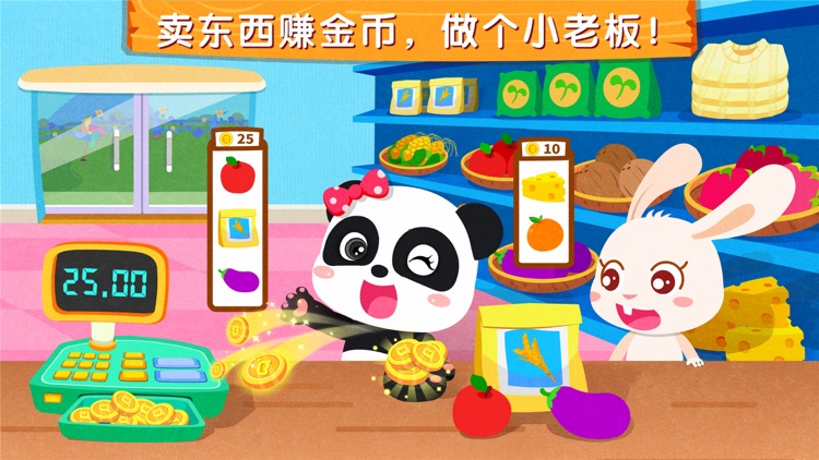 奇妙动物农场 screenshot-4