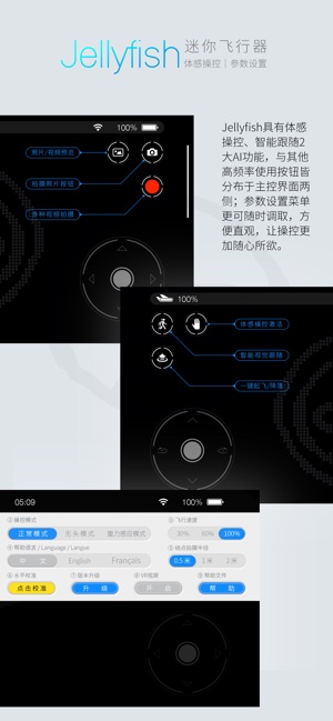 Jellyfish Drone(圖4)-速報App