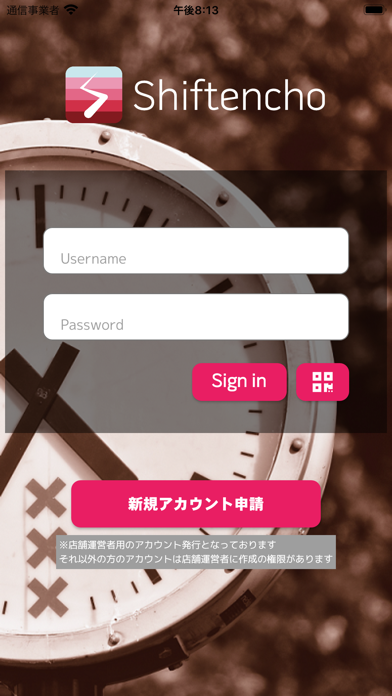 店長さんのためのシフト管理アプリShiftenchoのスクリーンショット1 店長さんのためのシフト管理アプリShiftenchoのスクリーンショット1