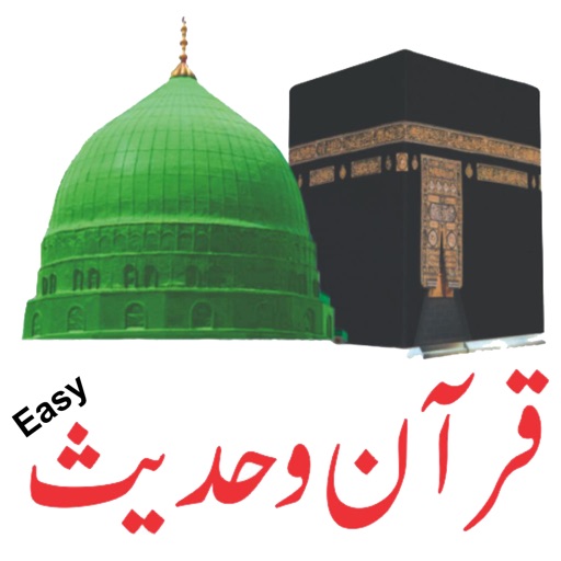 Easy Quran Wa Hadees
