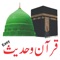 Easy Quran Wa Hadees provides Quran and Ahadees with its translation as well as its description of each chapters and verse of the Quran