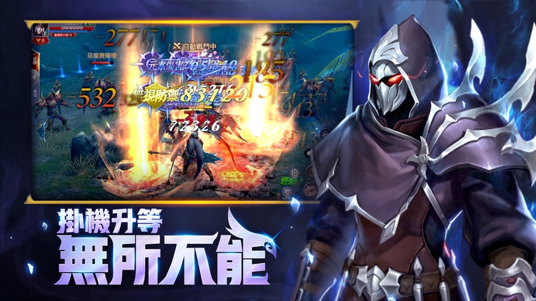 奇蹟MU: 覺醒-騎士駕臨 screenshot-3