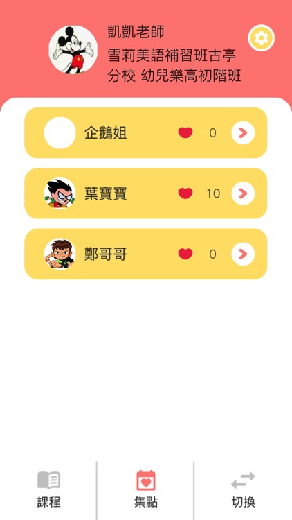 學習通 screenshot-4