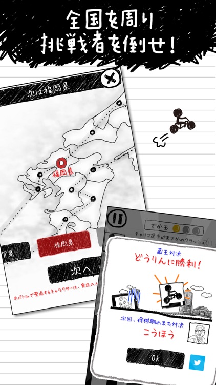 チャリ走3rd Race screenshot-3