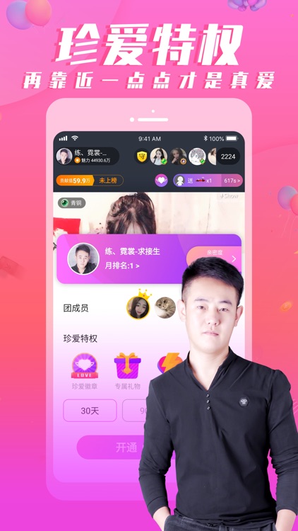 氧秀-视频交友 网吧特权版