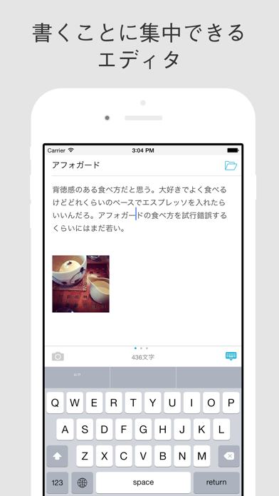 はてなブログ screenshot1