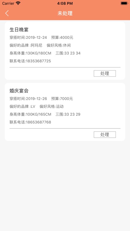 雷速穿搭-管理端