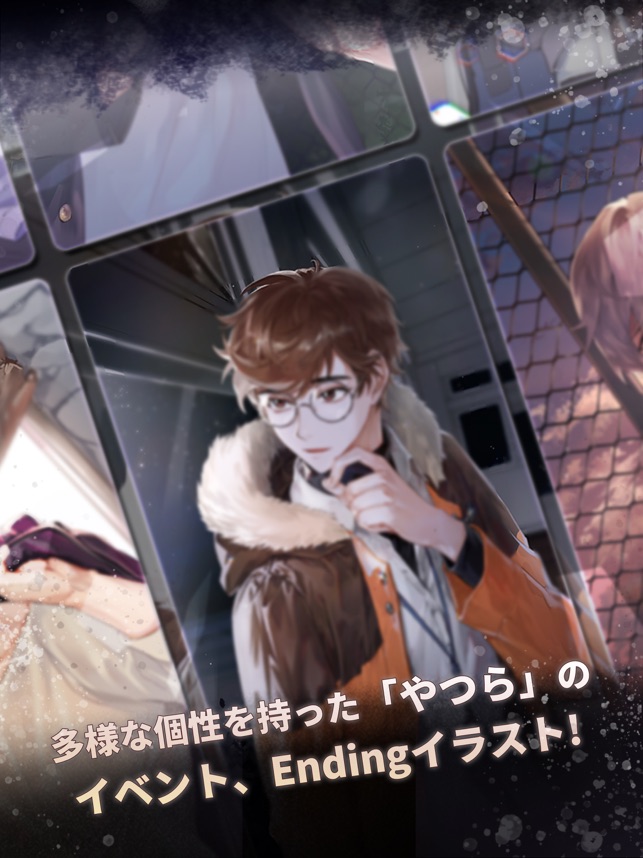 危険なやつら 女性向け恋愛シミュレーションゲーム をapp Storeで