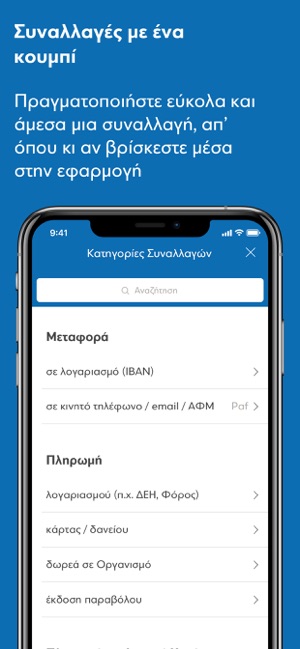 Eurobank Mobile App(圖6)-速報App