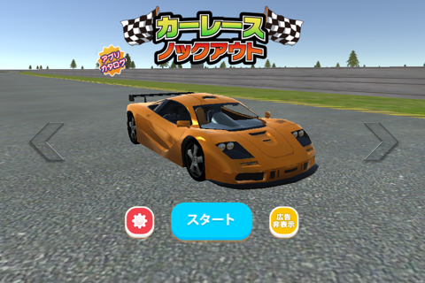 Car Racing : Knockout 3D screenshot 3