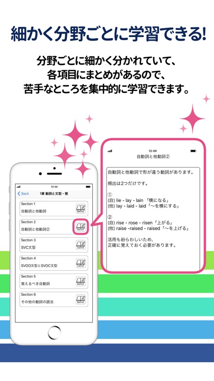 高校英文法アプリ - スピード英文法 screenshot-4