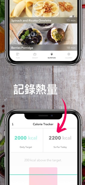 健身 助手 Coach 健身房 & Fit 健身減肥 記錄(圖2)-速報App