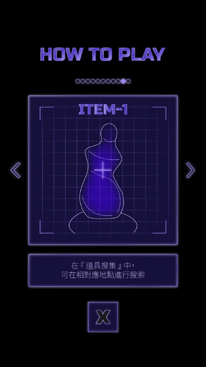 節電攻防戰 screenshot-5