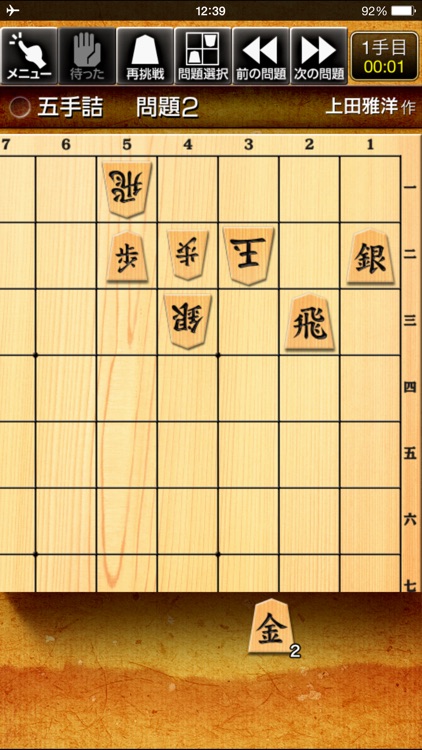 みんなの詰将棋 screenshot-4