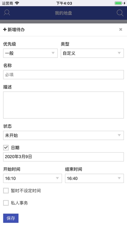 ZDOO企业版 screenshot-4