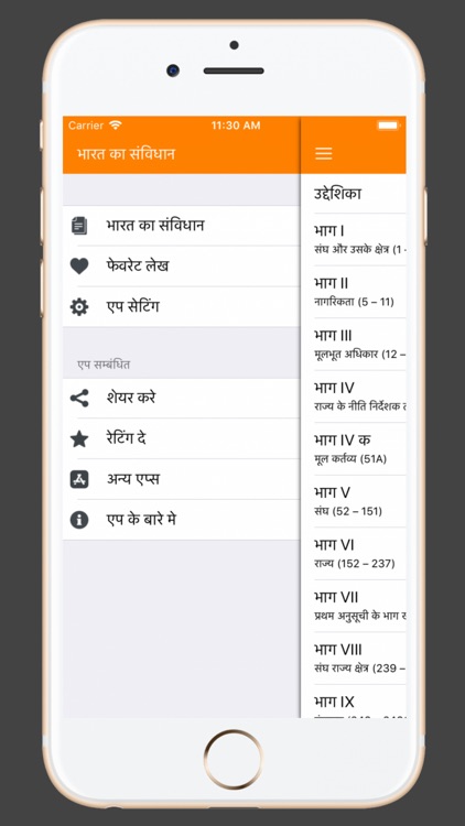 Indian Constitution in Hindi screenshot-4