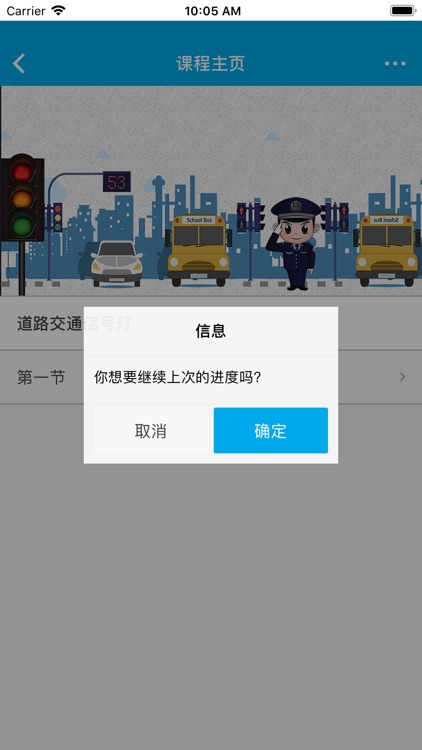 慧开车 screenshot-4