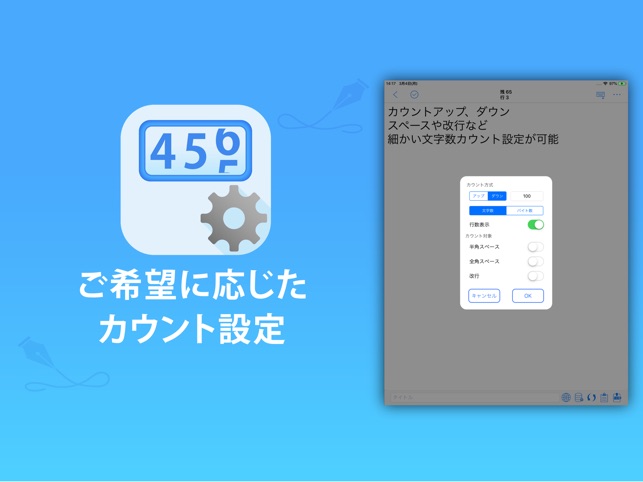 文字数カウントメモ をapp Storeで