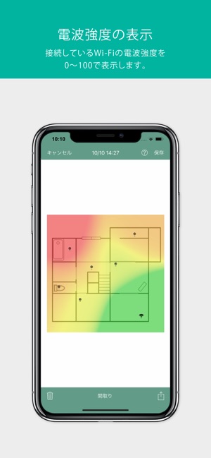 App Store 上的 Wi Fiミレル
