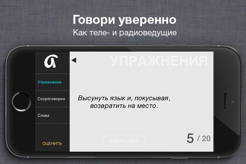 Артикуляция - náhled