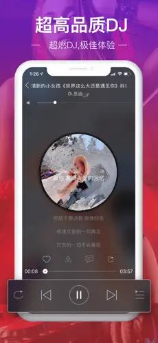 Imágen 2 DJ多多 - 超嗨电音播放器 iphone