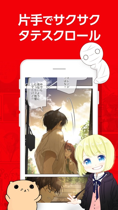 comico オリジナル漫画が毎日読めるマ... screenshot1