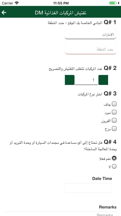 Dubai Municipality Inspections screenshot-9