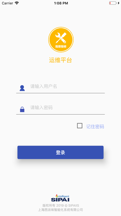 Screenshot #1 pour 运维客户
