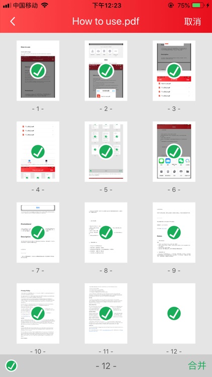 PDF拼长图 screenshot-3