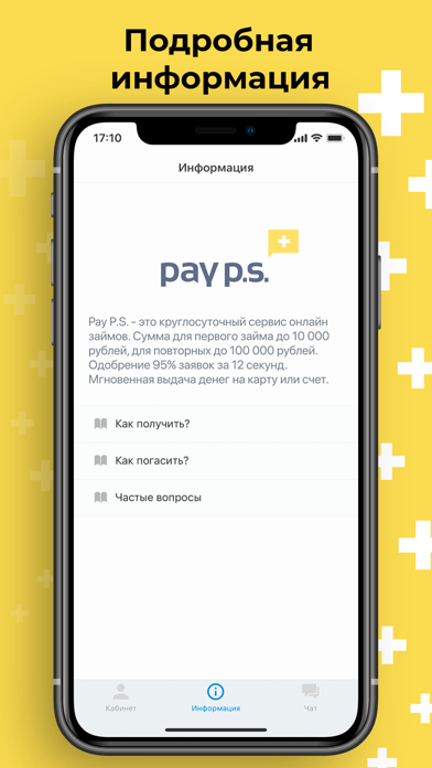 100000 рублей на карту онлайн займы кредит в залог квартиры тинькофф отзывы реальных людей