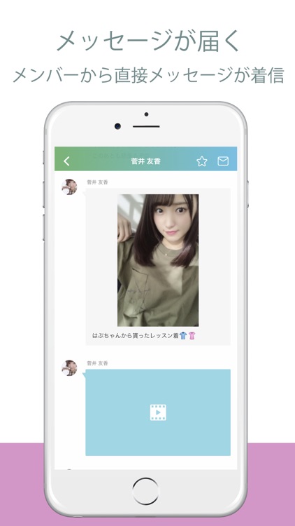 欅坂46/日向坂46 メッセージ